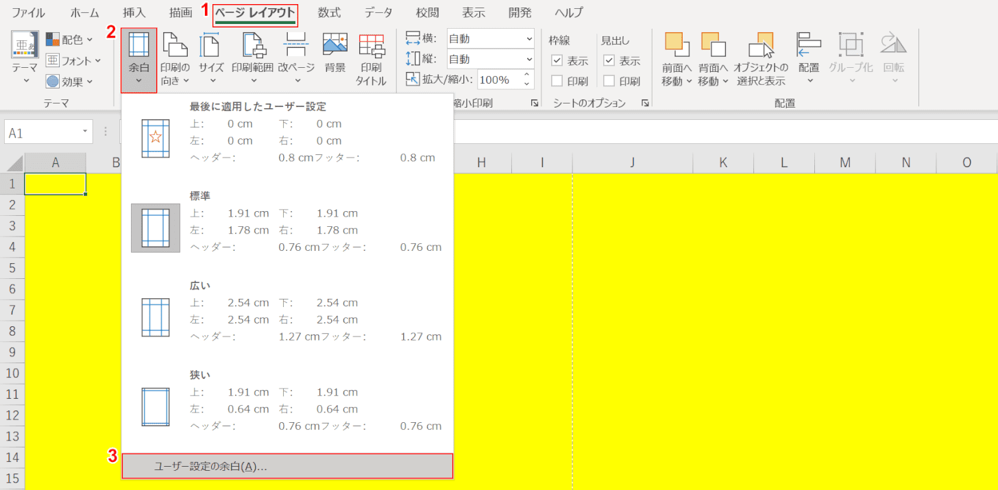 印刷 余白 を なくす