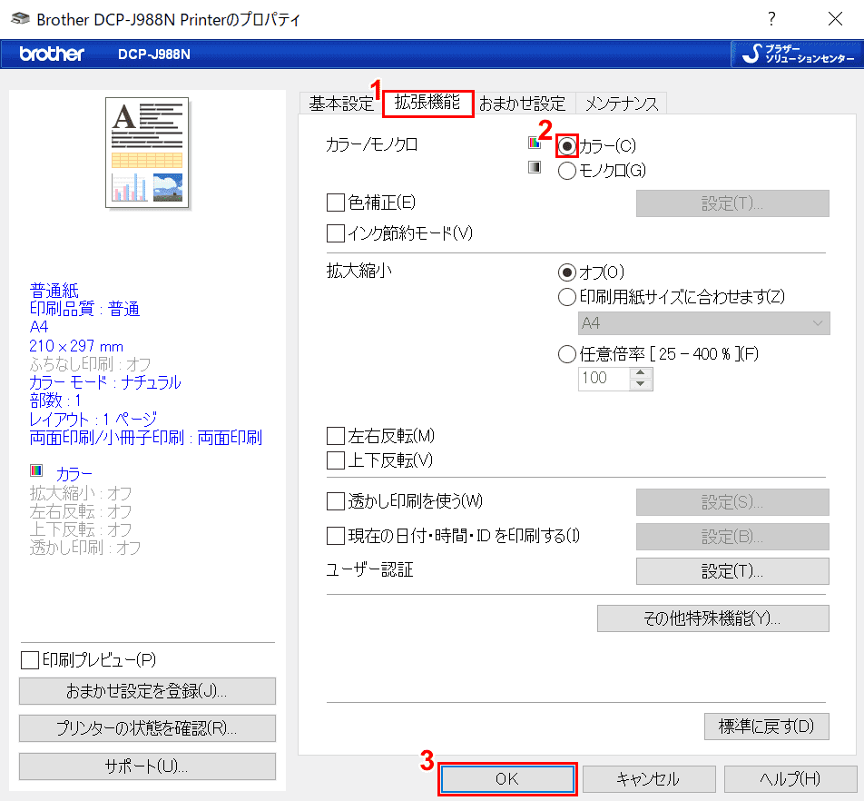 カラー