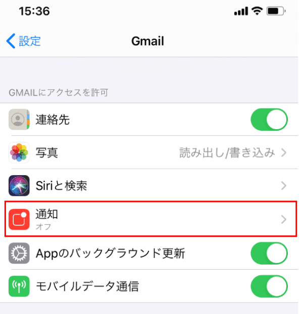 Gmailの通知の設定方法 Iphoneやpc Office Hack