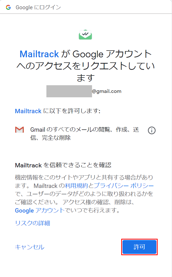 Googleアカウントアクセス