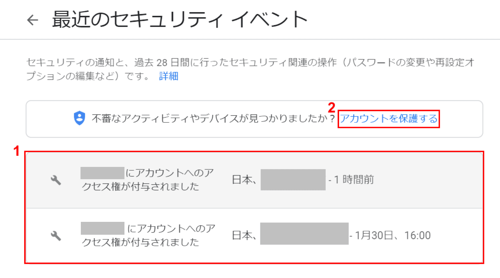 最近のセキュリティイベント