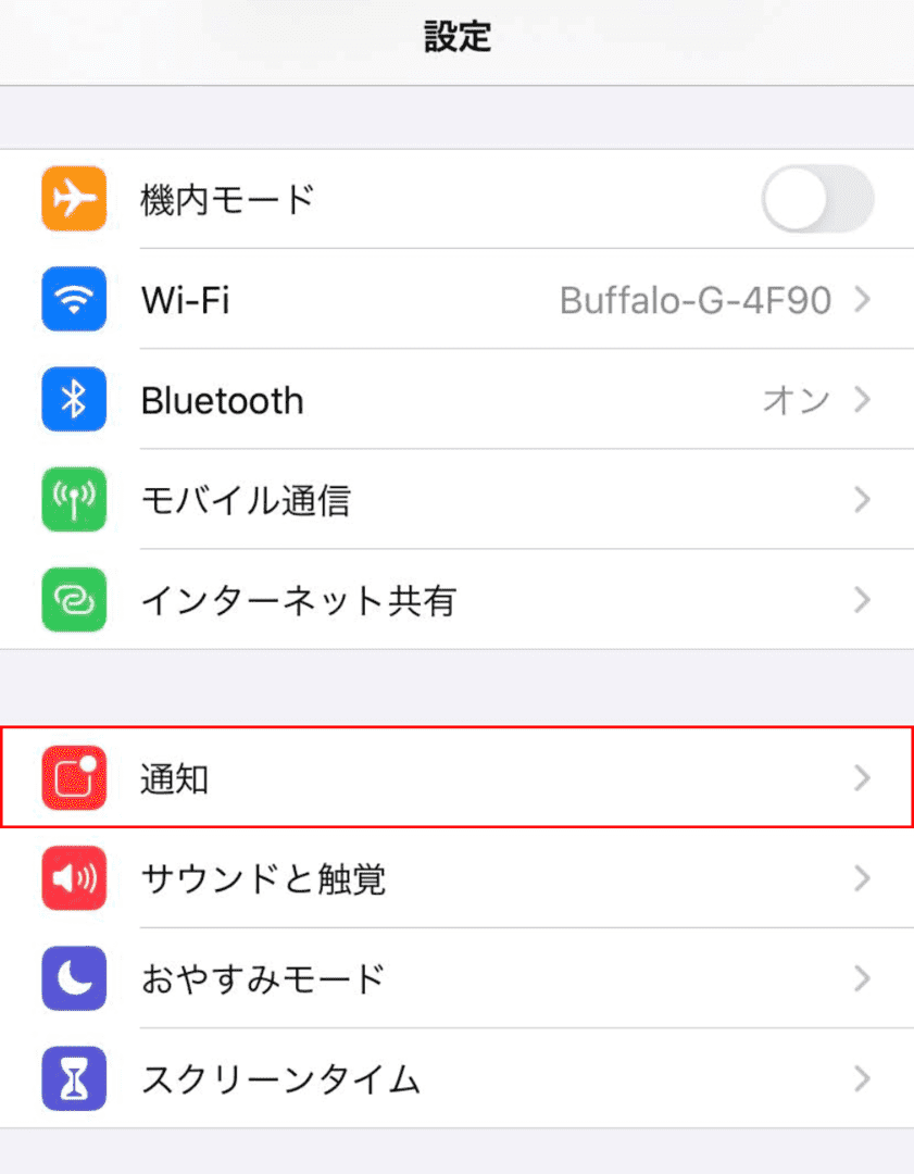 Gmailの通知の設定方法 Iphoneやpc Office Hack