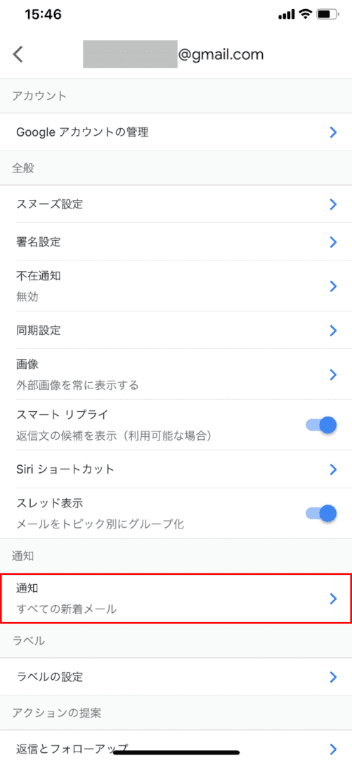 Gmailの通知の設定方法 Iphoneやpc Office Hack