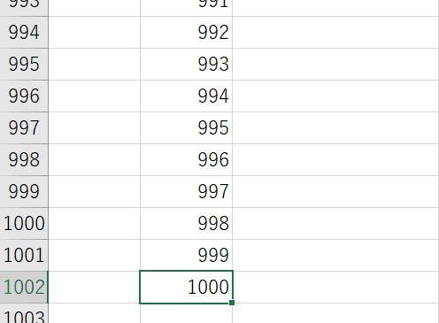 1000まで自動入力