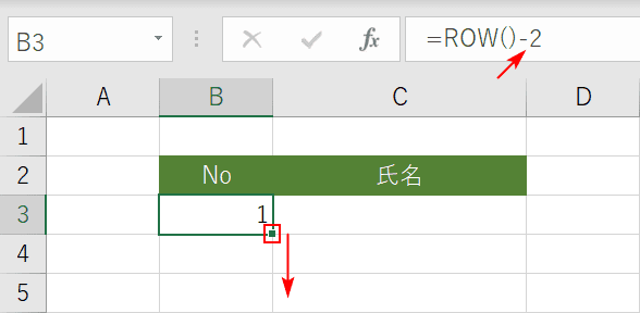 ROW関数から引き算