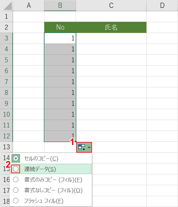 エクセルで数字を連続で入力する方法 Office Hack