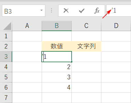 エクセルで数字を文字列に変換する関数 Office Hack