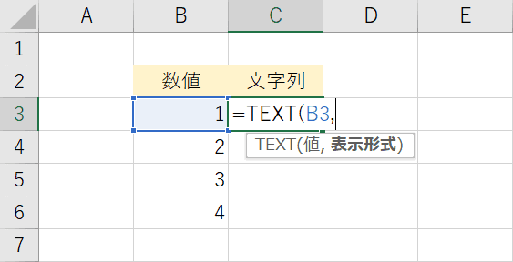 エクセルで数字を文字列に変換する関数 Office Hack