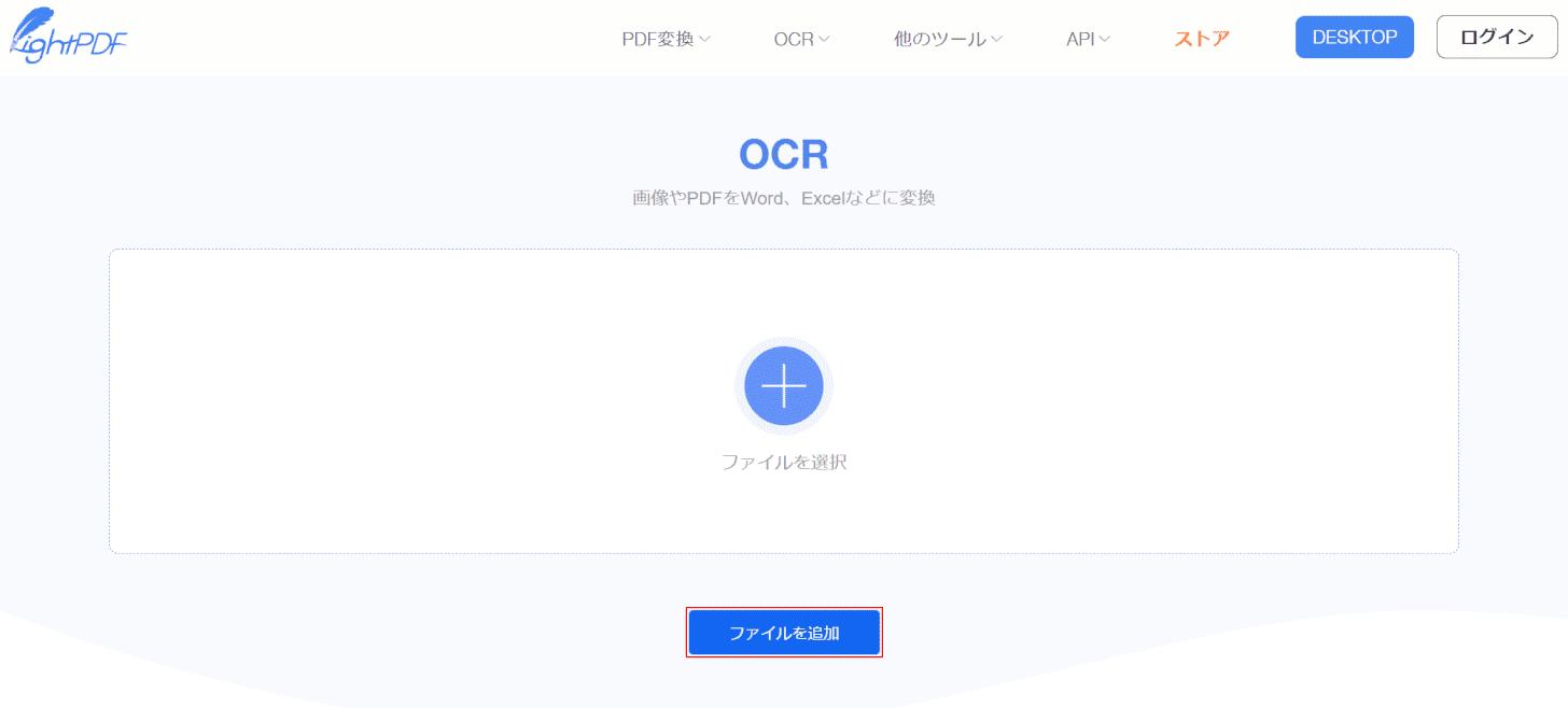 ocr-free　LightPDF　アクセス