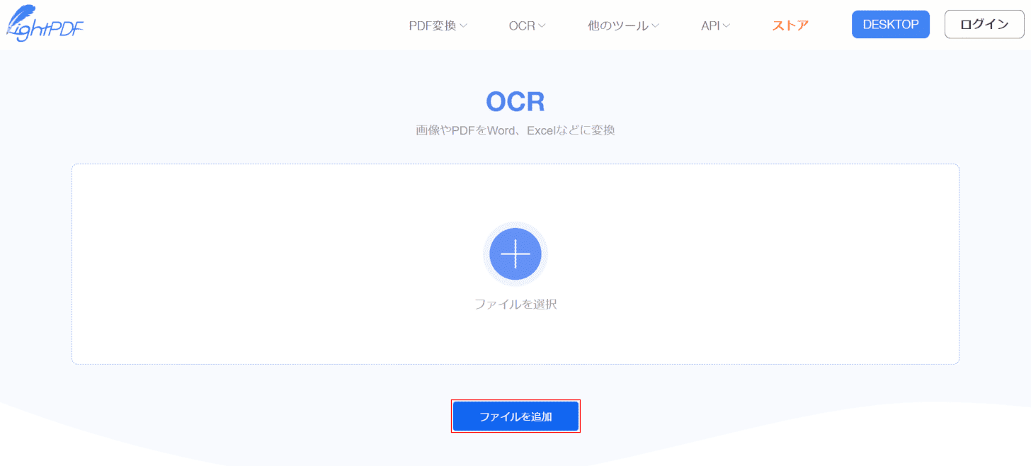 Pdfをocr処理できるおすすめのフリーソフト Office Hack