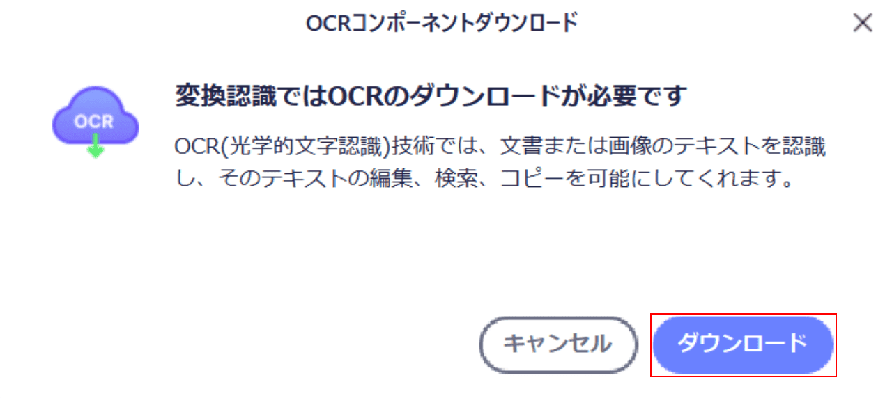 ocr-free　PDFelement OCRダウンロード