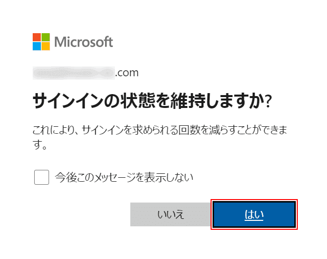 office-reinstall　Microsoftアカウント　サインイン状態
