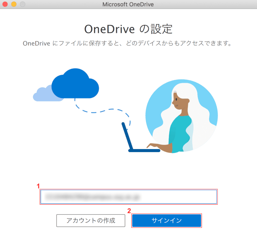 office-365-onedrive mac サインイン