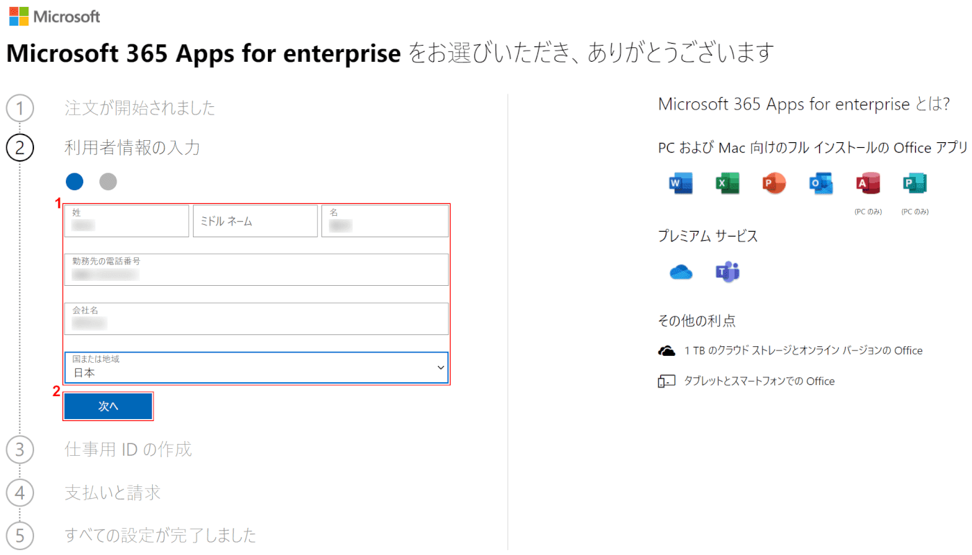 Microsoft 365 Apps for enterprise（Office 365 ProPlus）とは？｜Office Hack