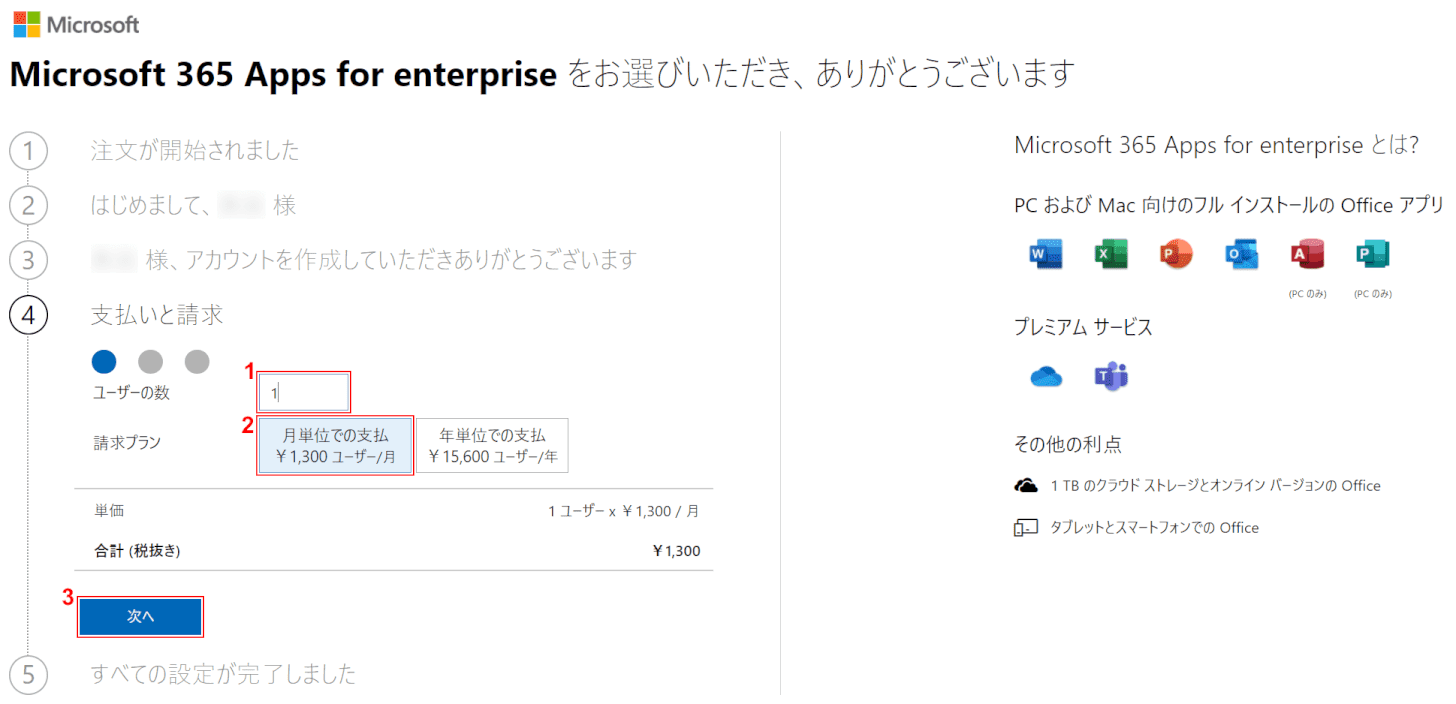 office-365-proplus ユーザー数