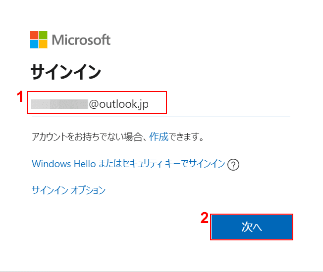 Microsoftアカウントにサイインイン