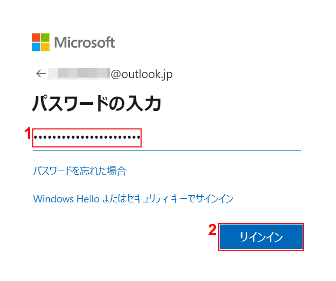 Officeのプロダクトキー確認方法③　Microsoftアカウントにログイン