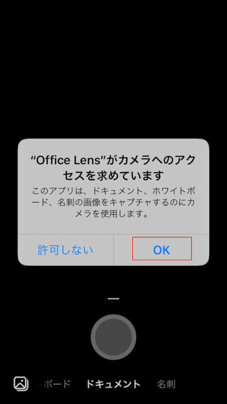Office Lensのカメラ使用を許可する