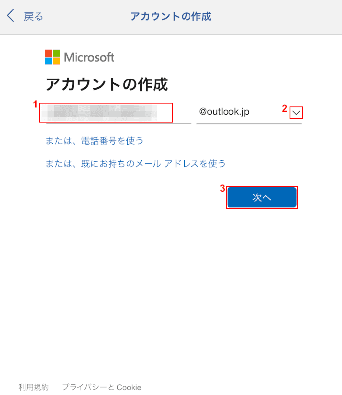 Office Mobile　Microsoftアカウント取得方法4