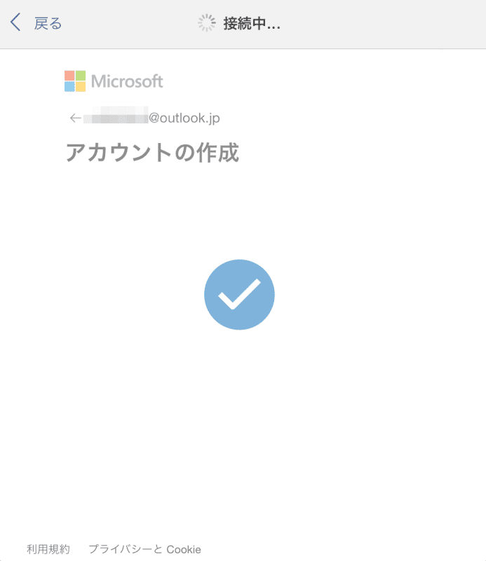 Office Mobile　Microsoftアカウント取得方法7