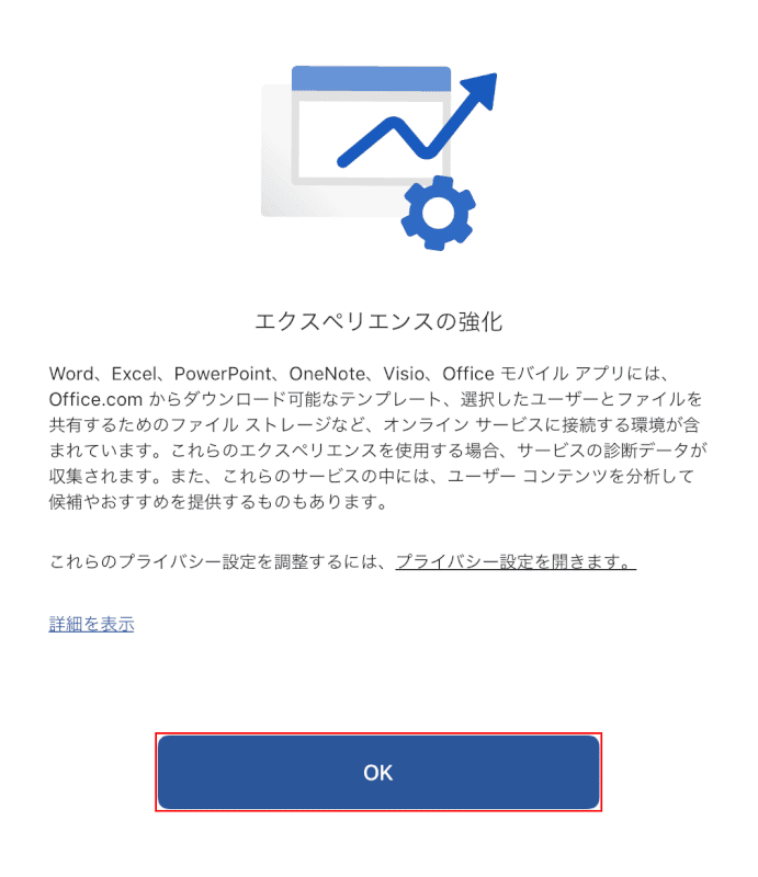 Office Mobile　Microsoftアカウント取得方法10