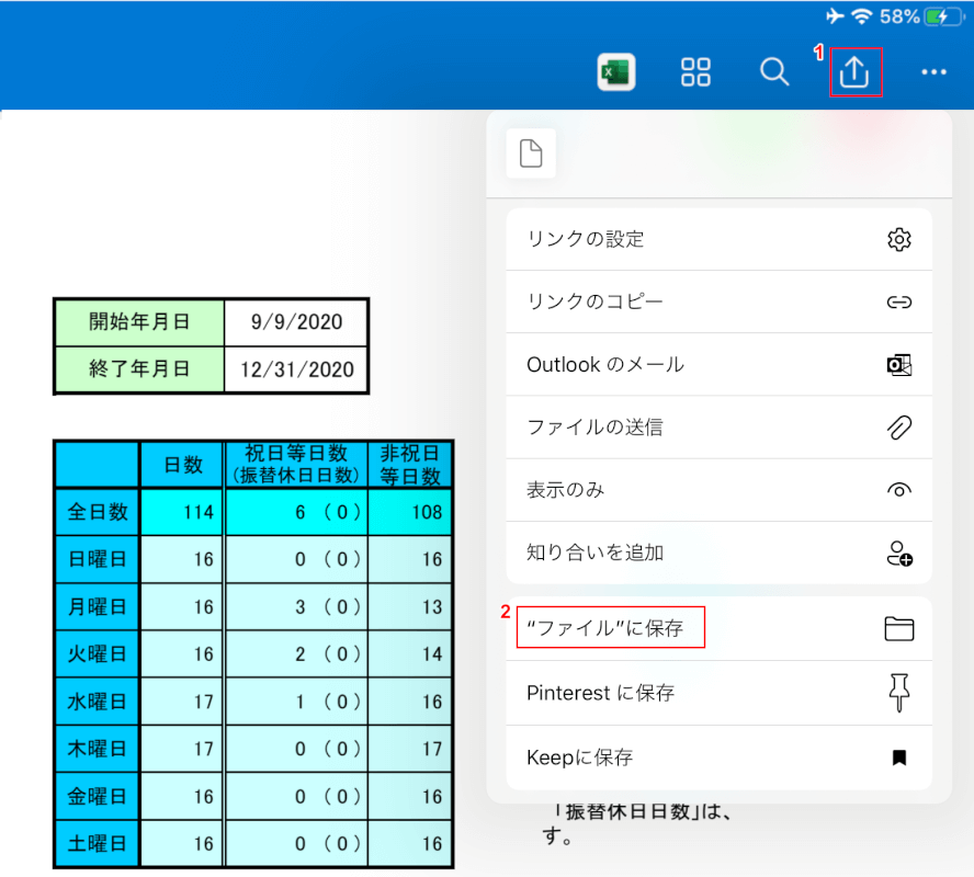 ファイルを開く