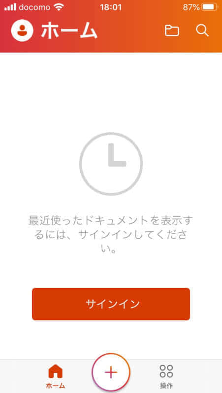 Office Mobileアプリ画面