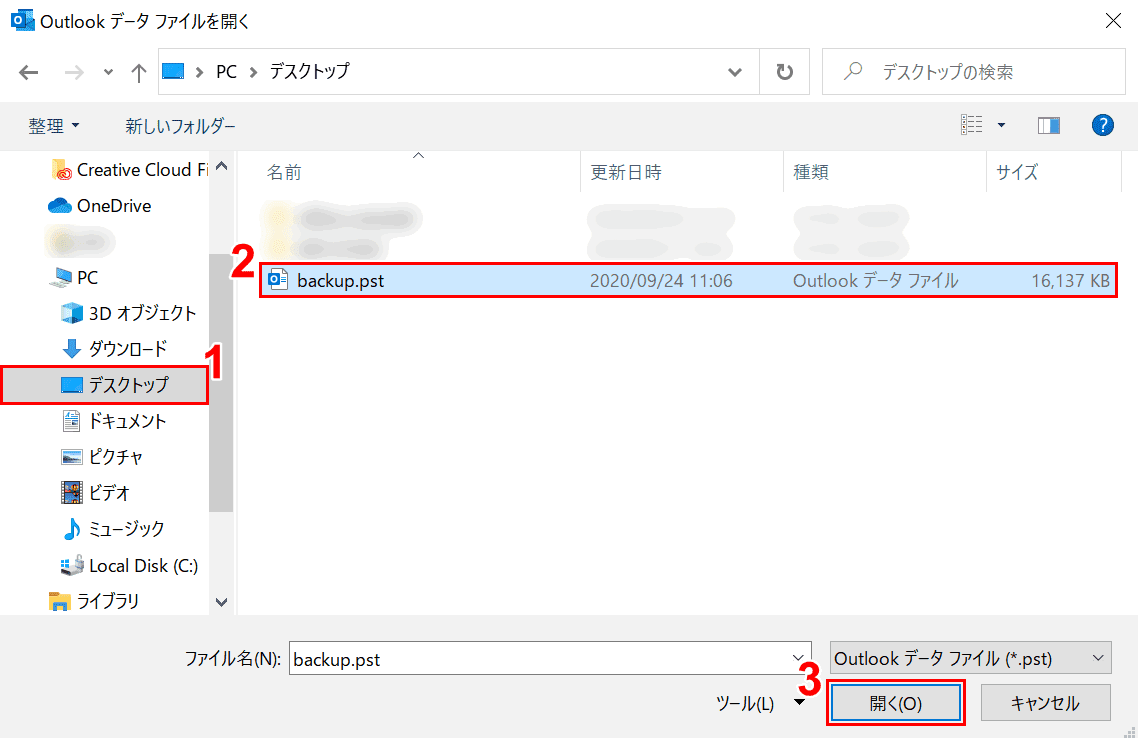 office-uninstall outlook インポート 保存先選択