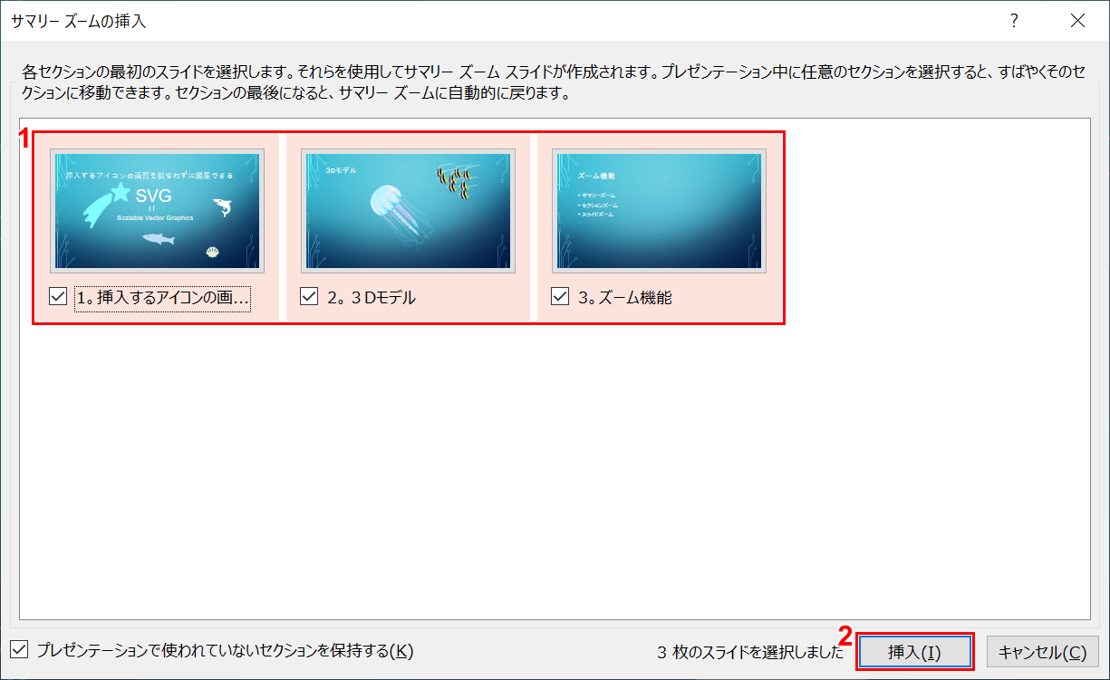 office2019-differences-office2016　PowerPoint2019新機能2