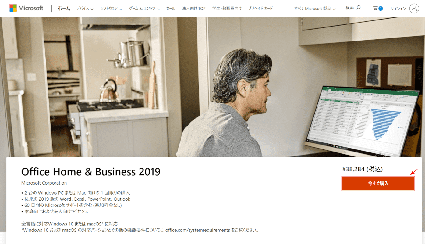 office2019-download1
