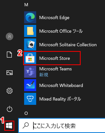 office2019 バージョン更新１