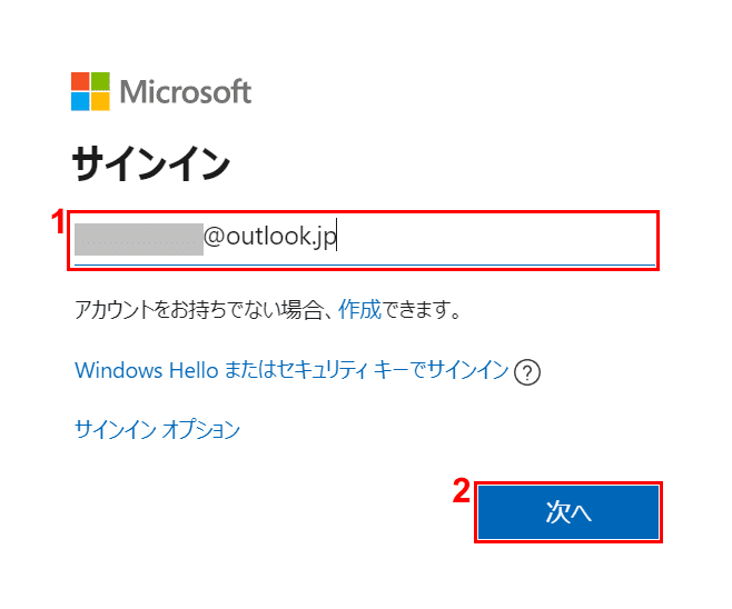 Microsoftアカウントサインイン2　メールアドパスワードレス入力