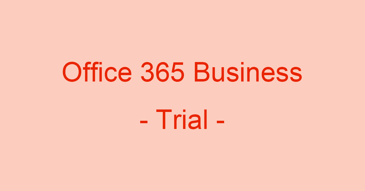 Office 365 Businessが1ヶ月間無料！試用版のセットアップ方法
