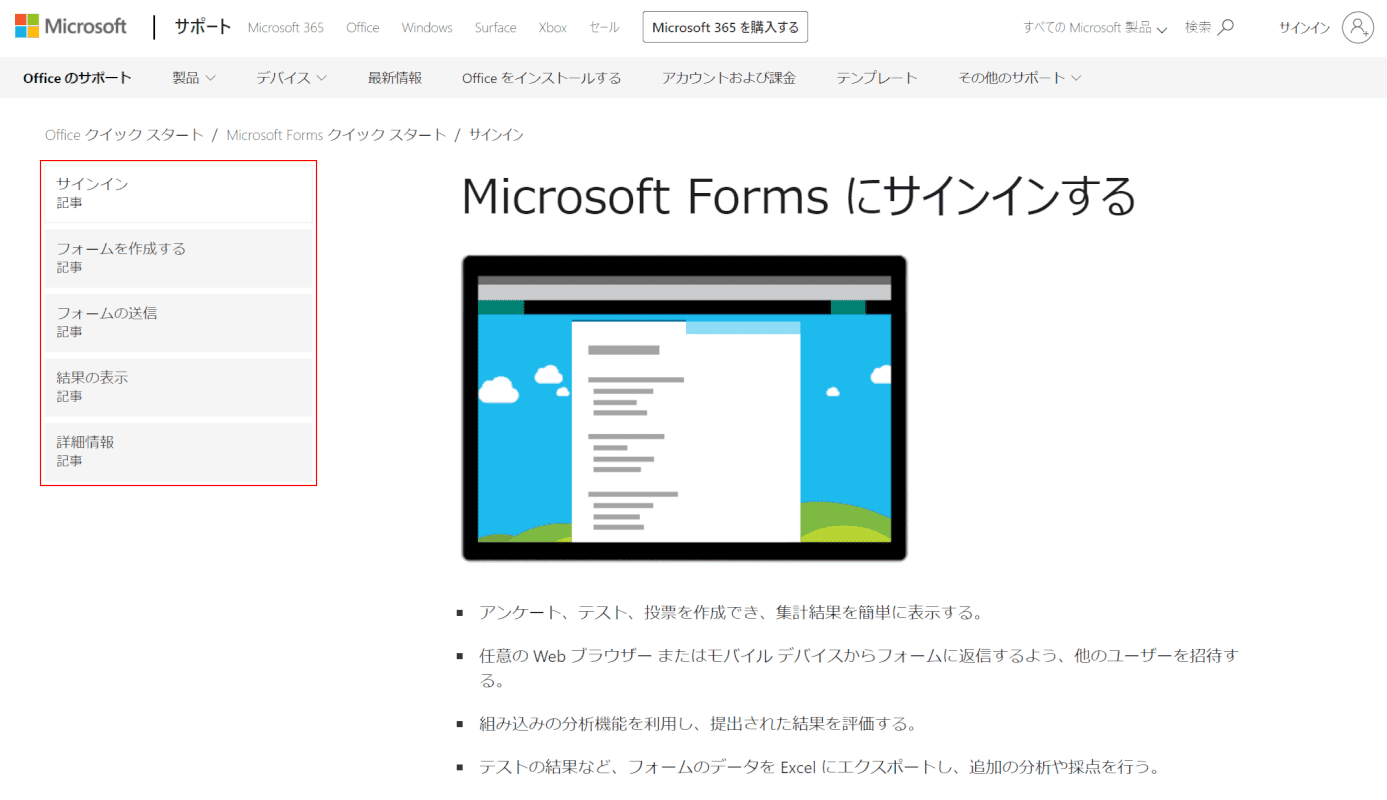 office365-how-to-use forms