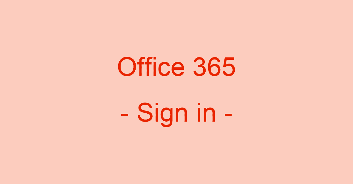 Office 365のサインイン（ログイン）方法