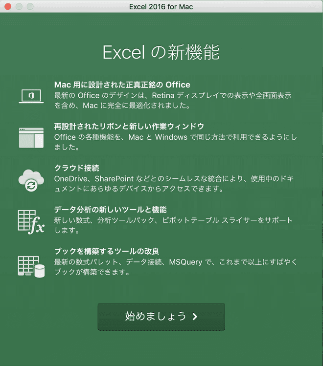 office for mac ダウンロード