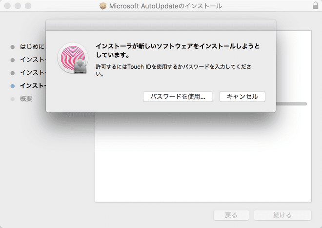 パスワード入力