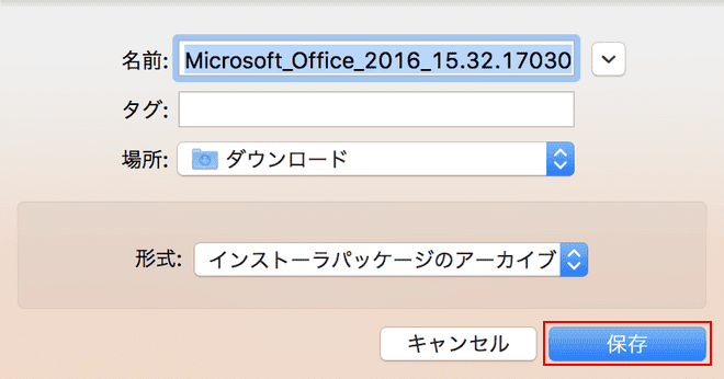 インストーラの保存先設定