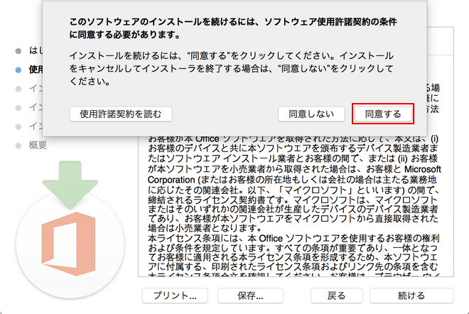 使用許諾契約同意確認