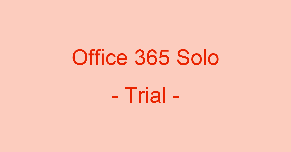 Office 365 Soloが1ヶ月間無料！体験版のダウンロード方法