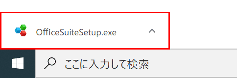 officesuiteインストール２