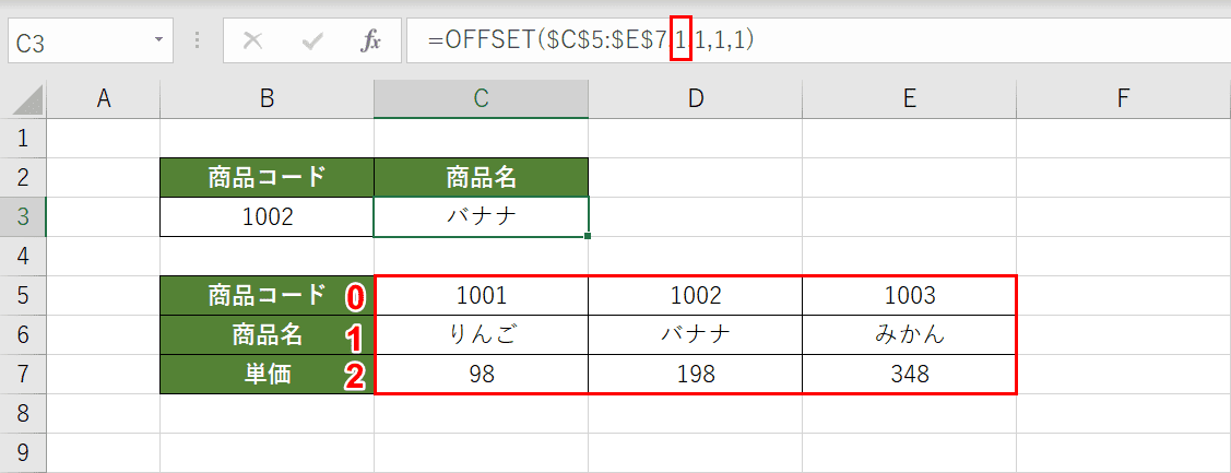 Excelでoffset関数の使い方 指定した位置のセル範囲を参照する Office Hack