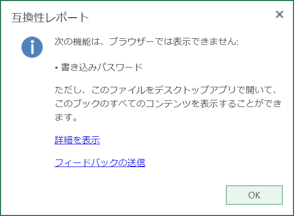 互換性レポート