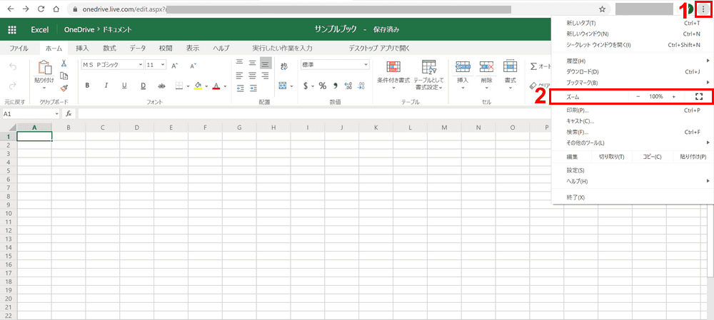 ブラウザーのズーム