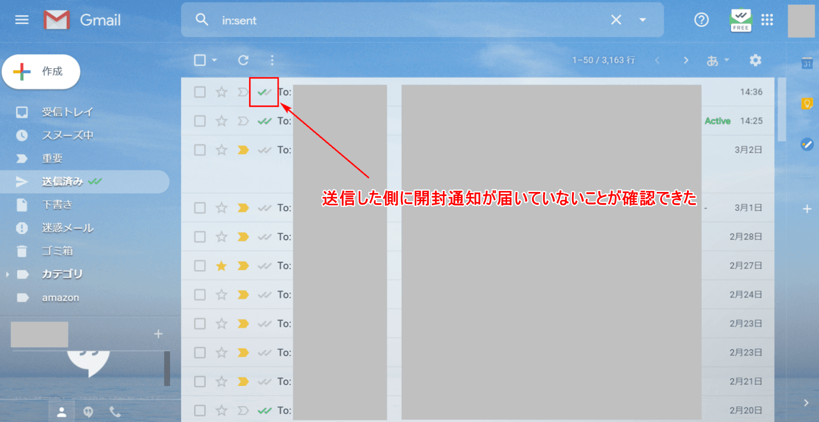 開封確認 配信確認 重要度の設定 Outlookの設定と使い方