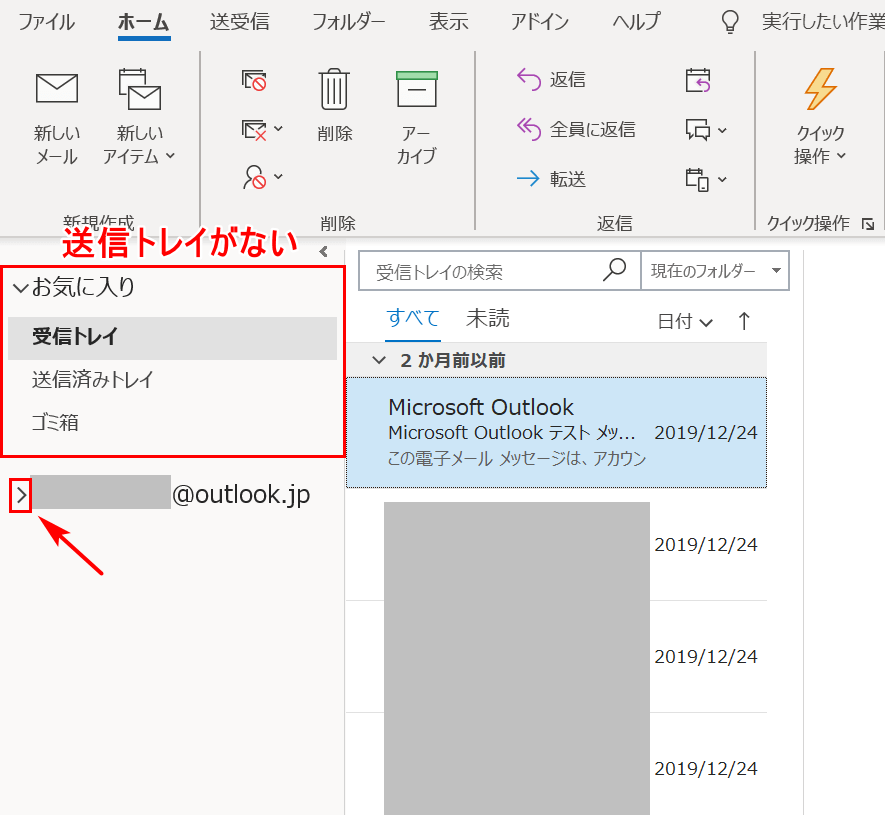 outlook 送信 できない 送信 トレイ に 残る