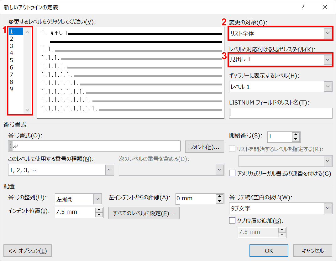 見出しなどを設定