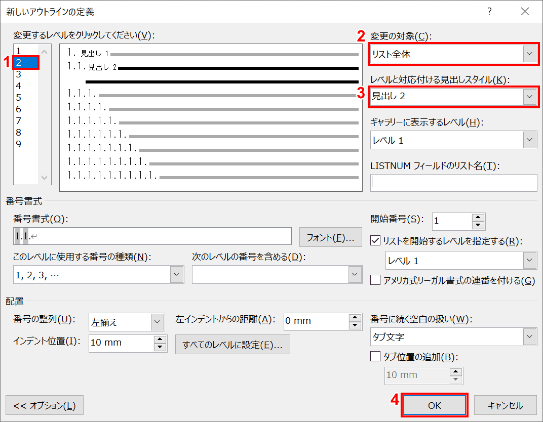 Wordのアウトラインの使い方 Office Hack