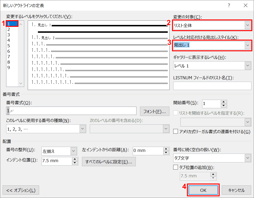 設定を変更