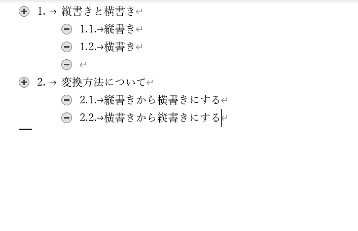 番号が順番通りになった